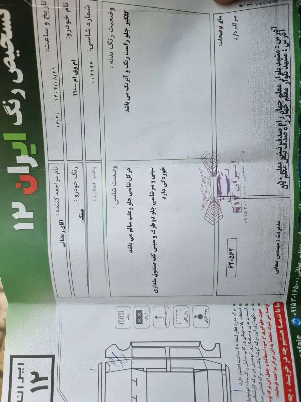 ام وی ام ۱۱۰ مدل ۹۰ ۴ سیلند|خودرو سواری و وانت|مشهد, شریف|دیوار