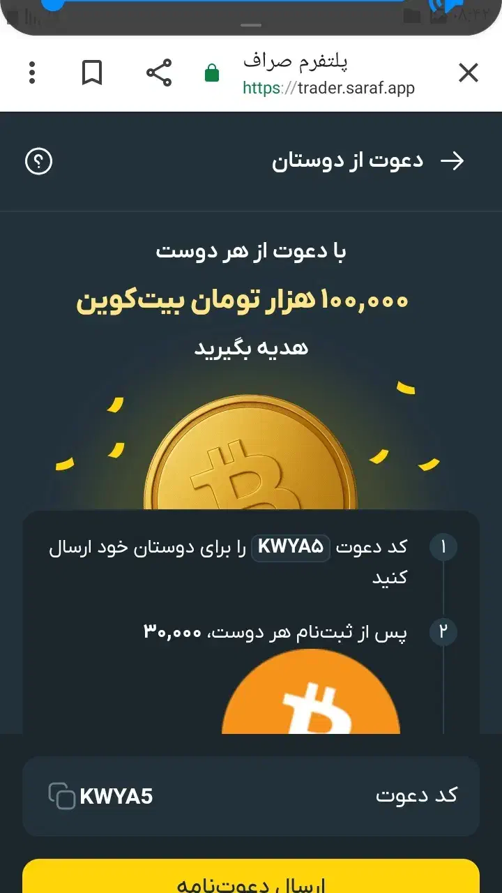 برنامه صرافی صراف ۱۰۰ درصد نصب کن ۱۰۰ هزار هدیه|کارت هدیه و تخفیف|محمدشهر, شهرک پیام (مهرالبرز)|دیوار