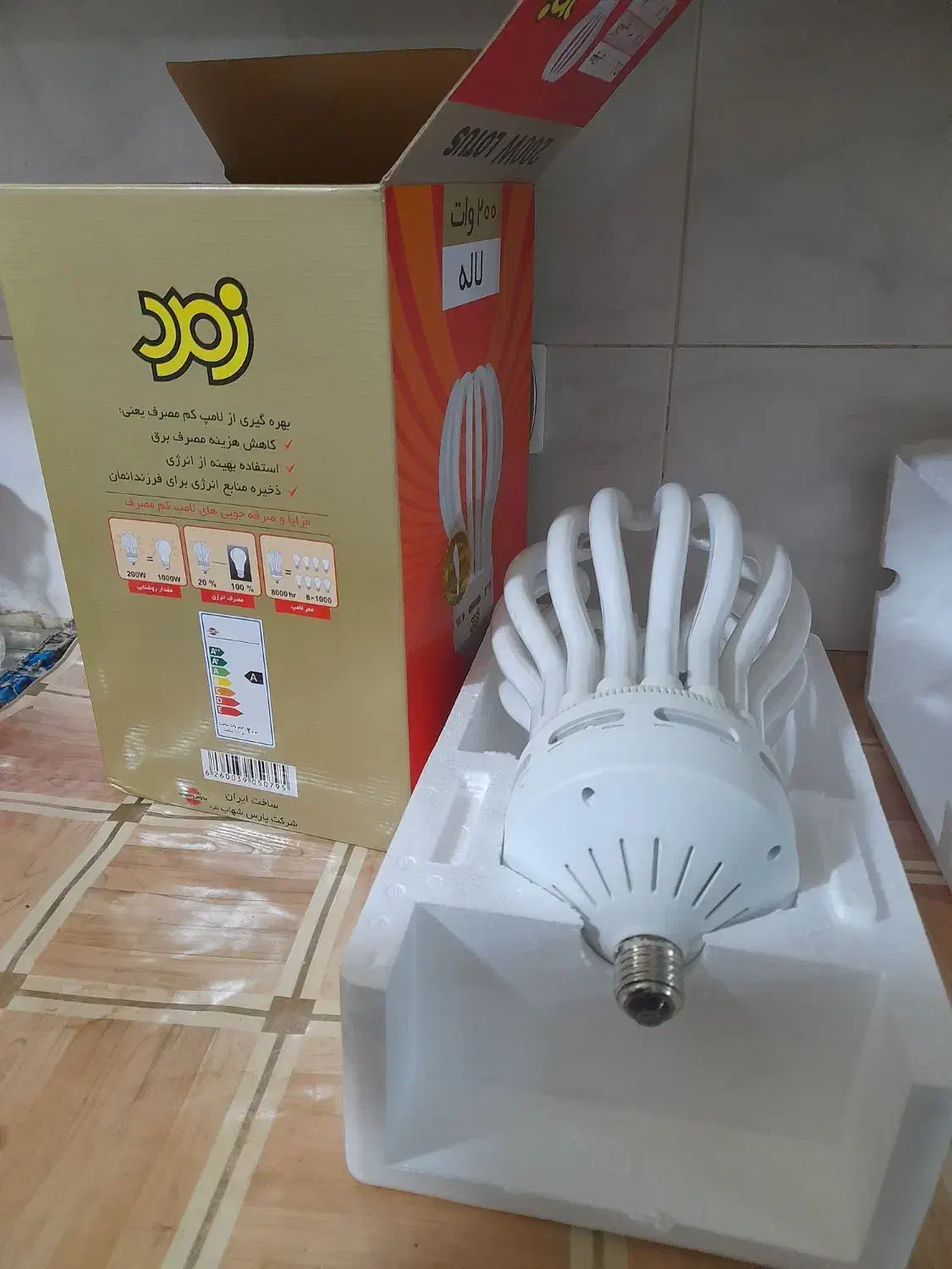 لامپ کم مصرف|لامپ و چراغ|تبریز, |دیوار