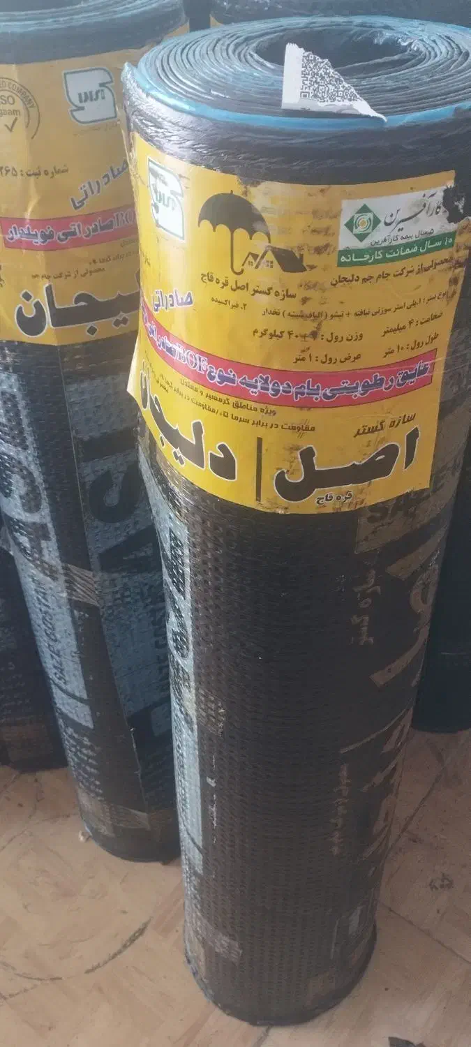 حراجی ایزوگام بخر 1100 رواللیی|خدمات پیشه و مهارت|بروجرد, |دیوار