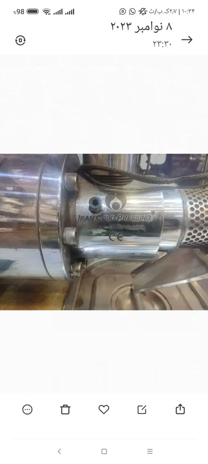 دستگاه روغن گیر .بشکه های استیل|فروشگاه و مغازه|اهواز, کوی علوی|دیوار