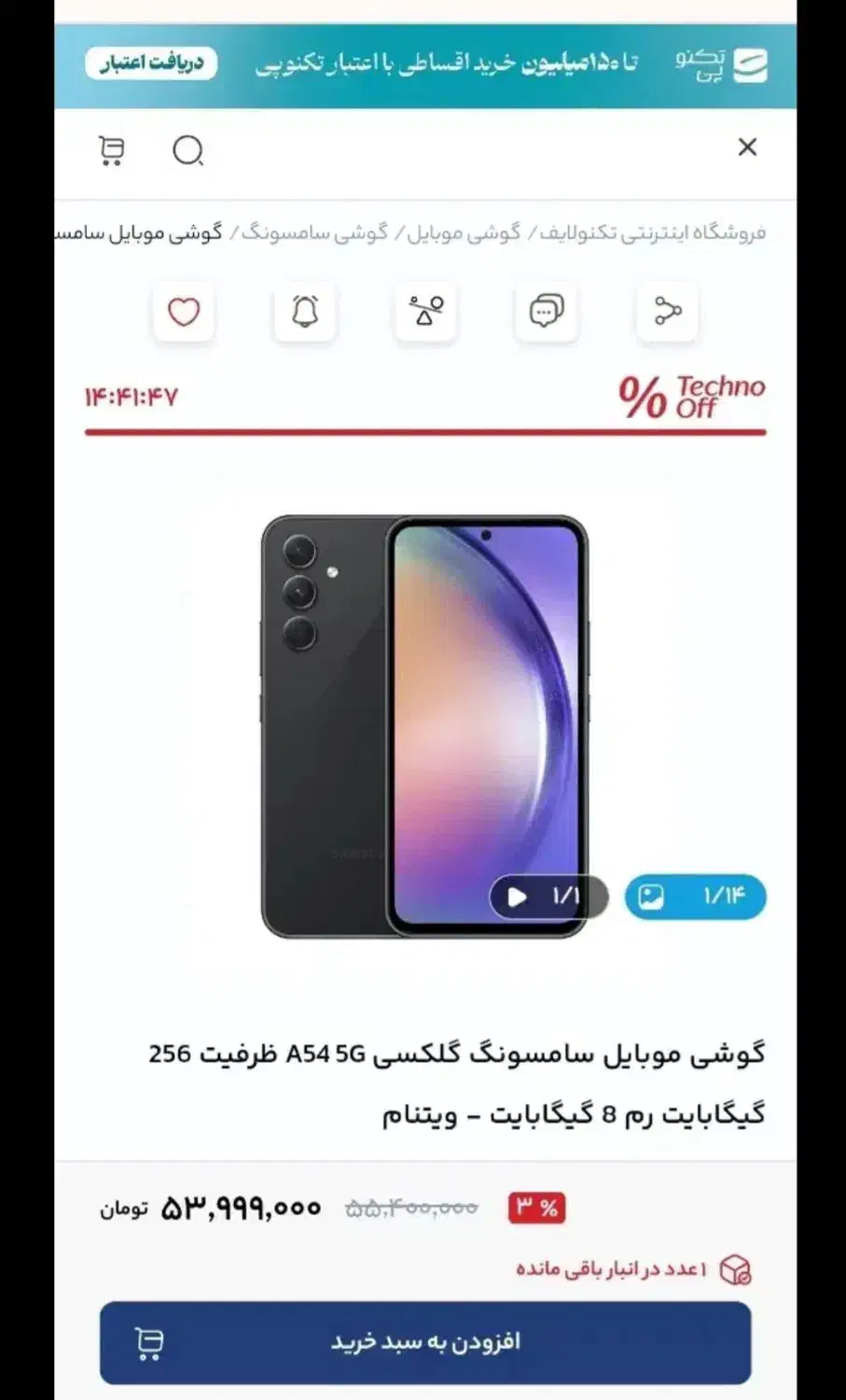 گوشیa54|موبایل|خرم‌آباد, |دیوار