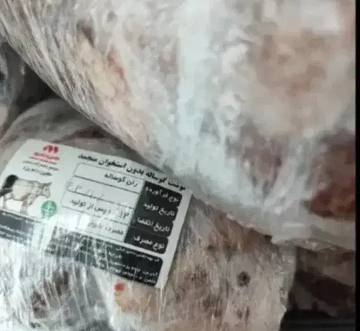 گوشت منجمد گوساله|خوردنی و آشامیدنی|اصفهان, امیرعرب|دیوار