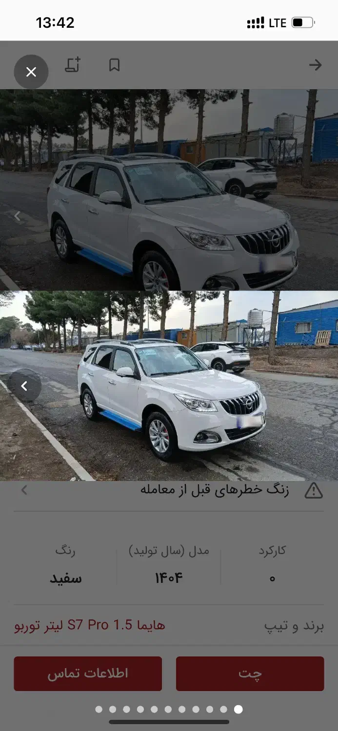 هایما اس ۷ پرو /haima s7 pro|خودرو سواری و وانت|تهران, نجات اللهی|دیوار