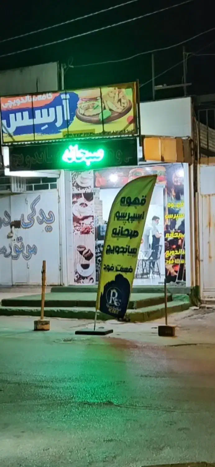 فروش امتیاز فسود|کافی‌شاپ و رستوران|بندر ماهشهر, |دیوار