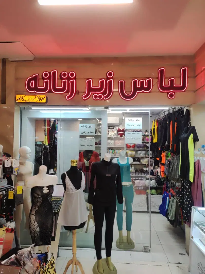 فروشندگی|استخدام بازاریابی و فروش|مشهد, عنصری|دیوار
