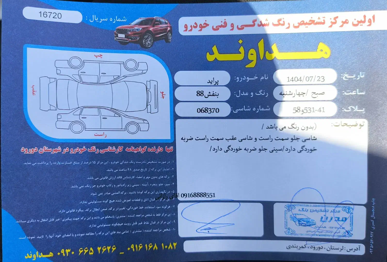 پراید 88بی رنگ|خودرو سواری و وانت|دورود, |دیوار