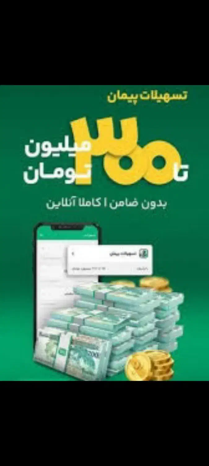 وام کارت پاسارگاد ویپاد|کارت هدیه و تخفیف|گلپایگان, |دیوار