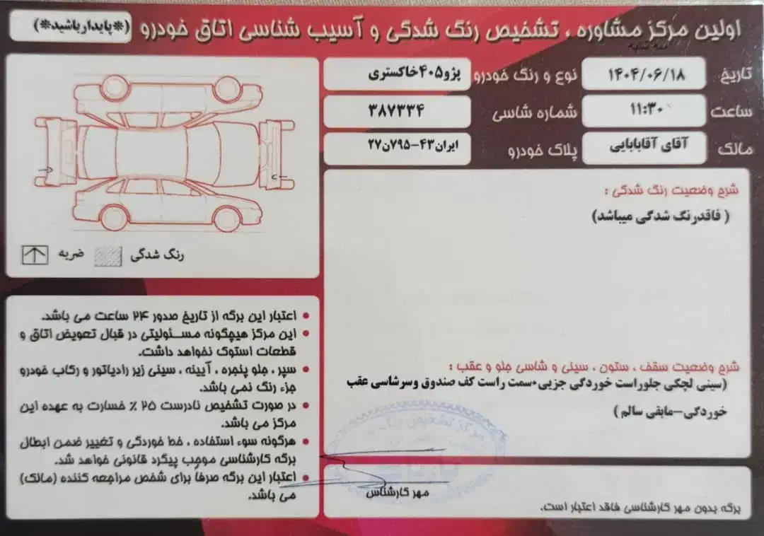 پژو 405 جی ال ایکس (GLX)، مدل ۱۳۹۱|خودرو سواری و وانت|اصفهان, دستگرده|دیوار