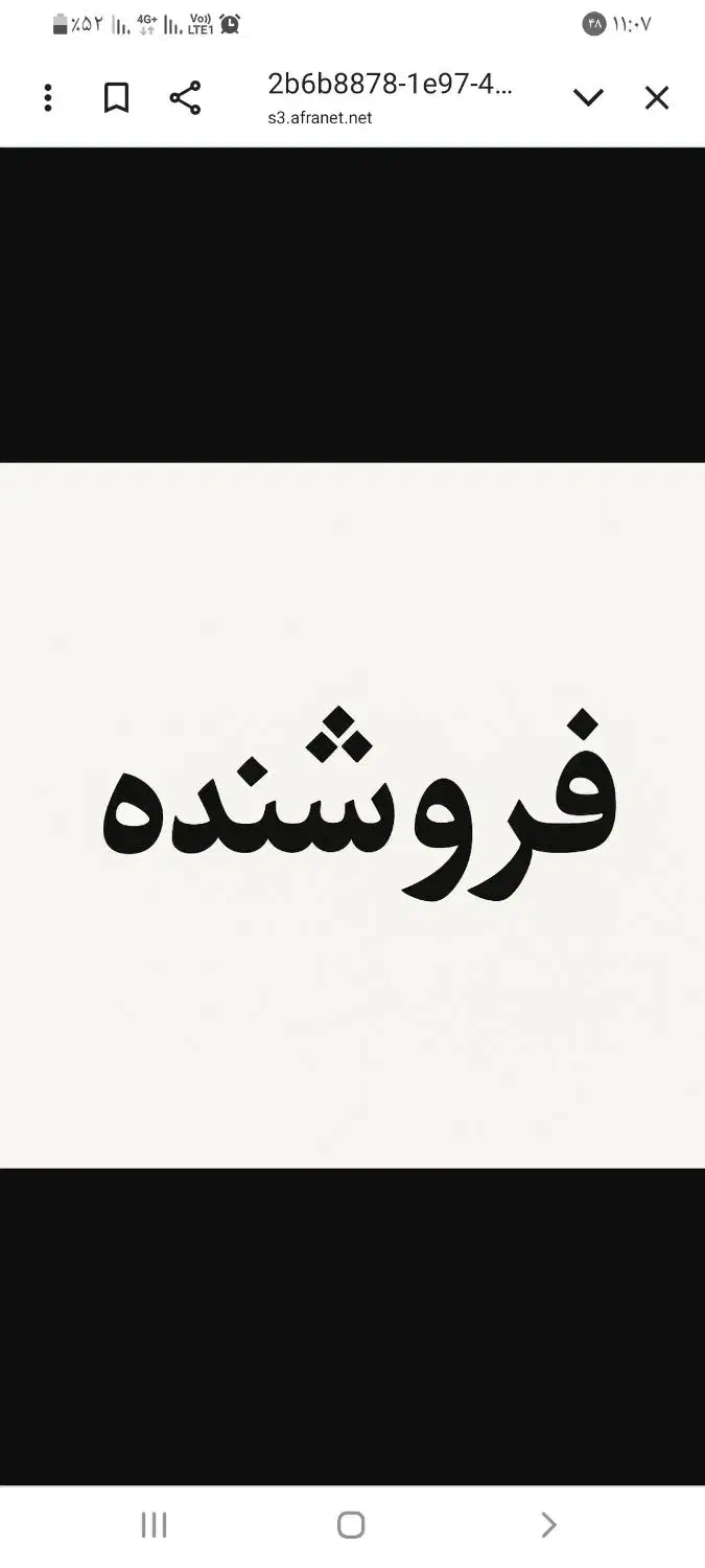 نیازمند فروشنده|استخدام بازاریابی و فروش|شوشتر, |دیوار