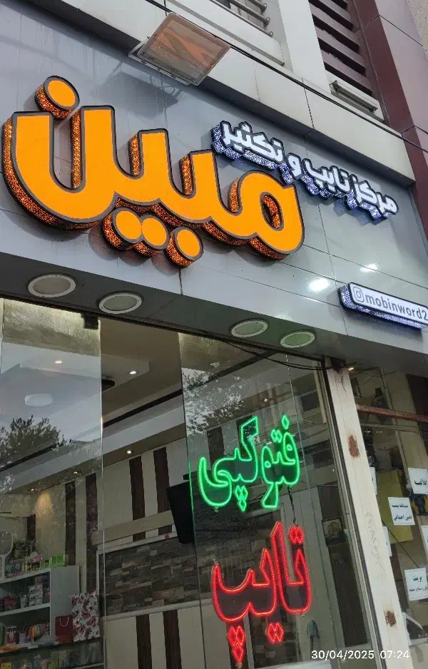 چاپ جزوات دانشجویی|خدمات رایانه‌ای و موبایل|گرگان, |دیوار