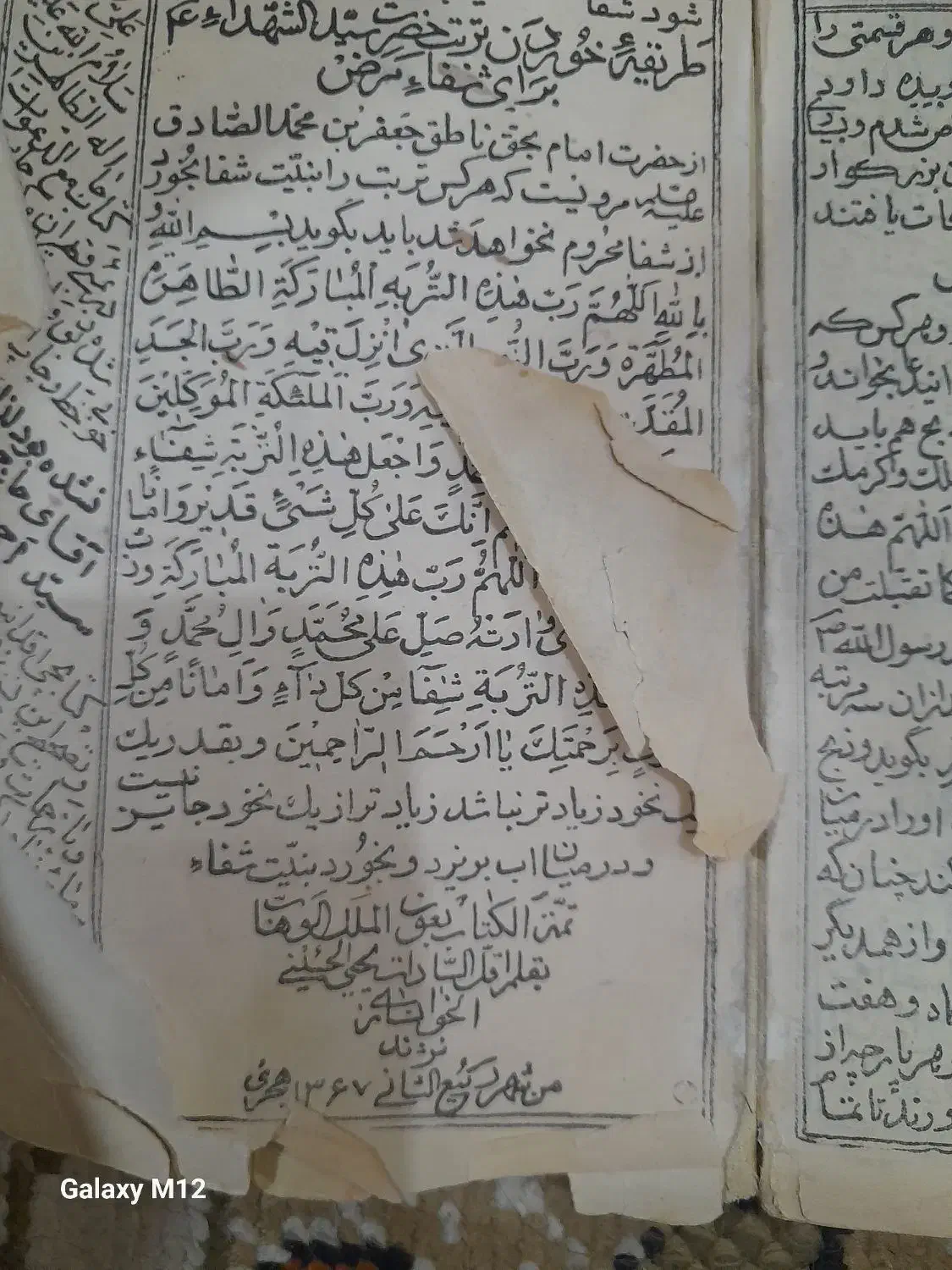 کتاب|کتاب و مجله مذهبی|مسجد سلیمان, |دیوار