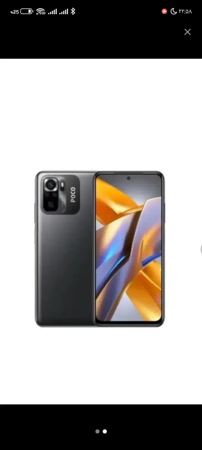 شیاعومی|موبایل|قدس, شهر‌قدس|دیوار