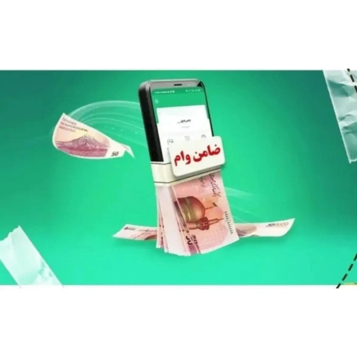 وام خرید کالا|خدمات مالی، حسابداری، بیمه|قم, آزادگان|دیوار