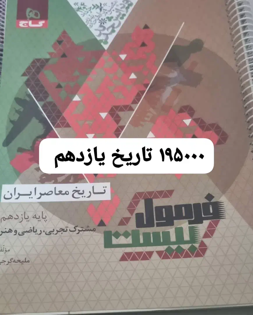 کت ک|لباس|دهدشت, |دیوار