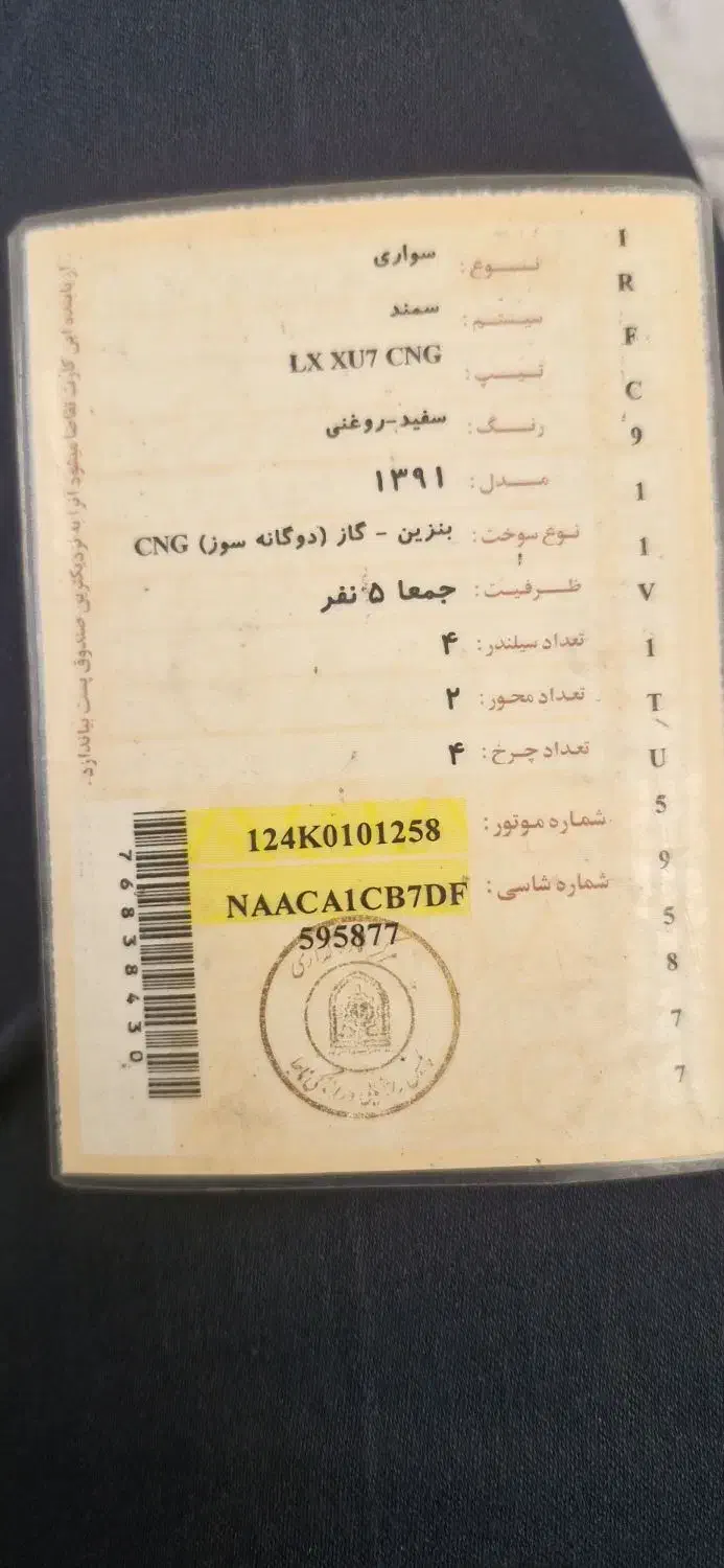 سمند مدل ۹۱|خودرو سواری و وانت|ساوه, |دیوار