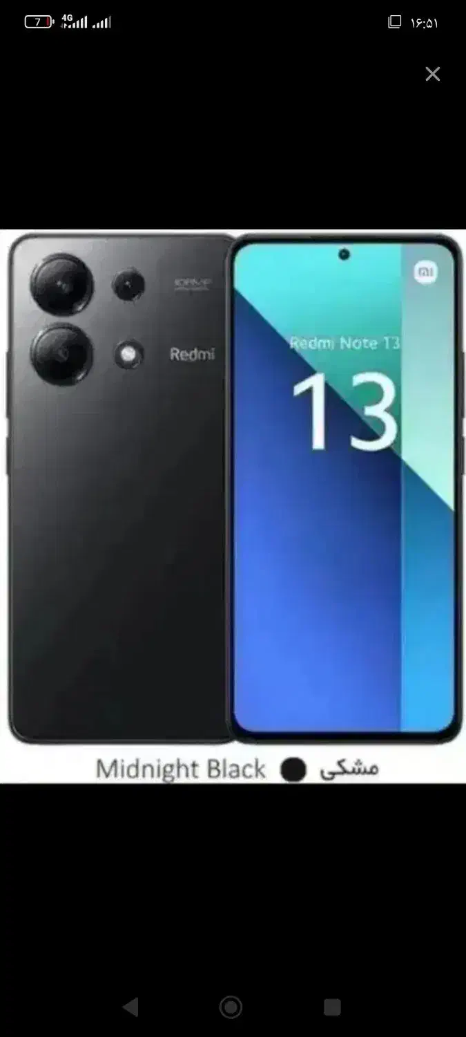 نوت 13|موبایل|صدرا-فارس, فاز ۱|دیوار