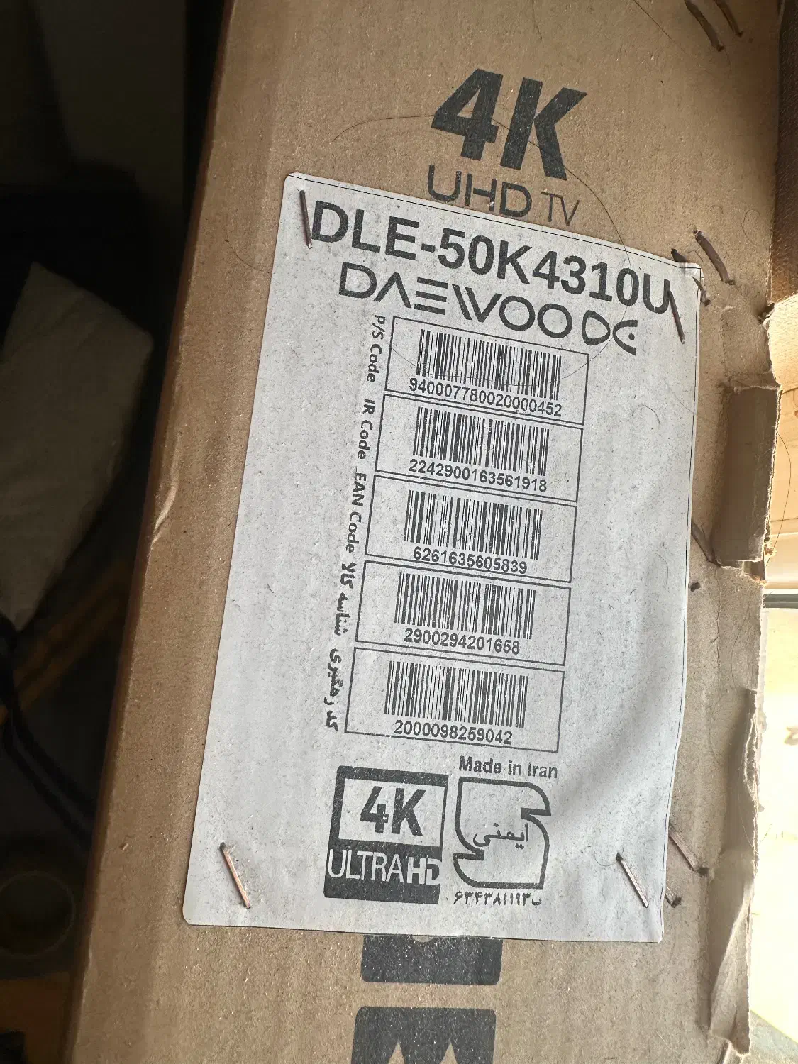 تلویزیون دوو ۵۰ اینچ|تلویزیون و پروژکتور|تهران, بریانک|دیوار