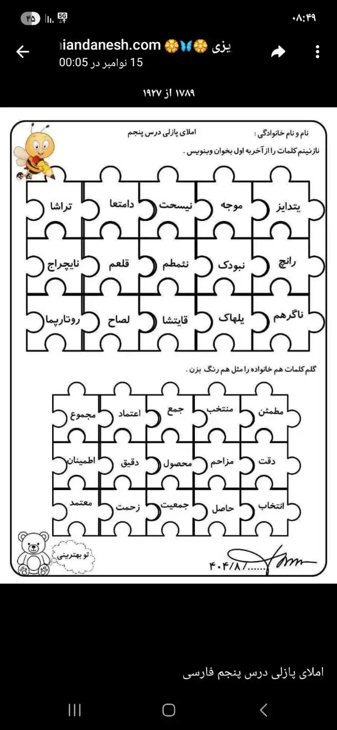 معلم خصوصی|خدمات آموزشی|مشهد, شهید بهشتی|دیوار