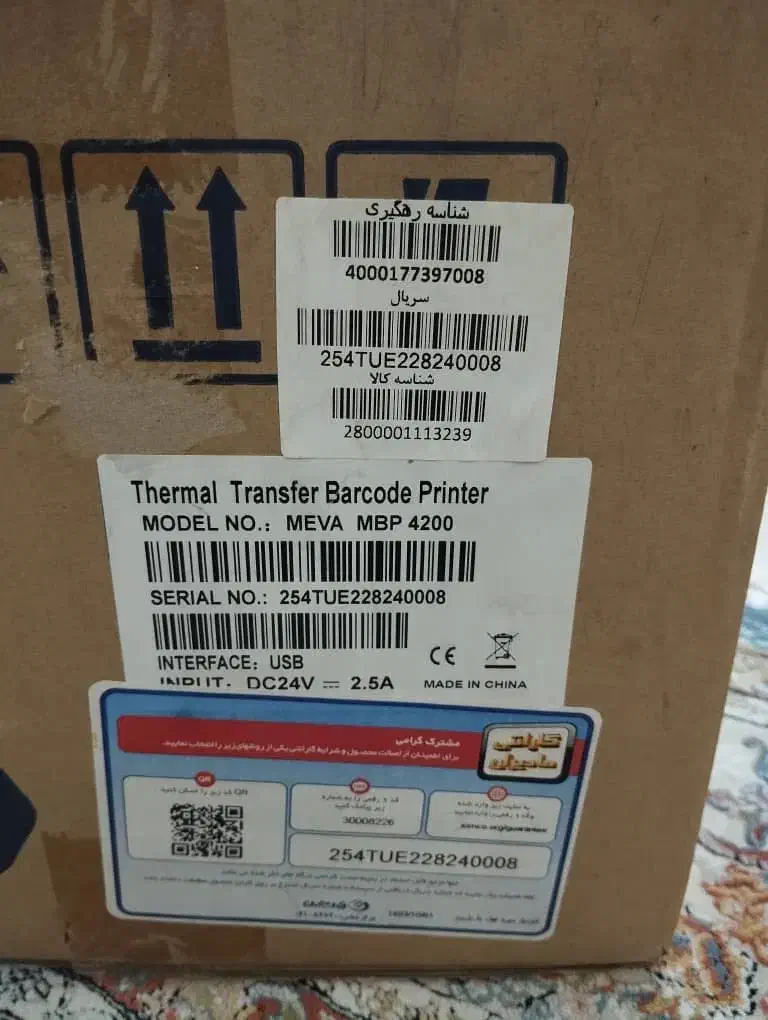 پرینتر لیبل زن میوا مدل MBP4200|پرینتر، اسکنر، کپی، فکس|تهران, فلسطین (میدان انقلاب)|دیوار