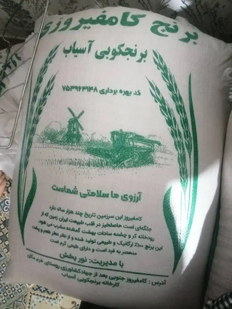 برنج کامفیروزی خوش پخت و طعم به شرط تناژ|خوردنی و آشامیدنی|کامفیروز, |دیوار