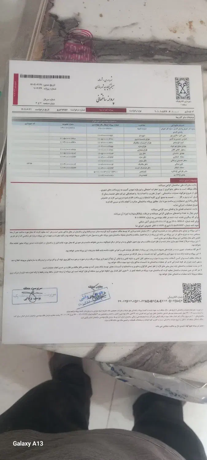 لوله کش گاز میخوام برای سه طبقه سه واحد سنددار|استخدام معماری، عمران و ساختمانی|رشت, آزادگان|دیوار