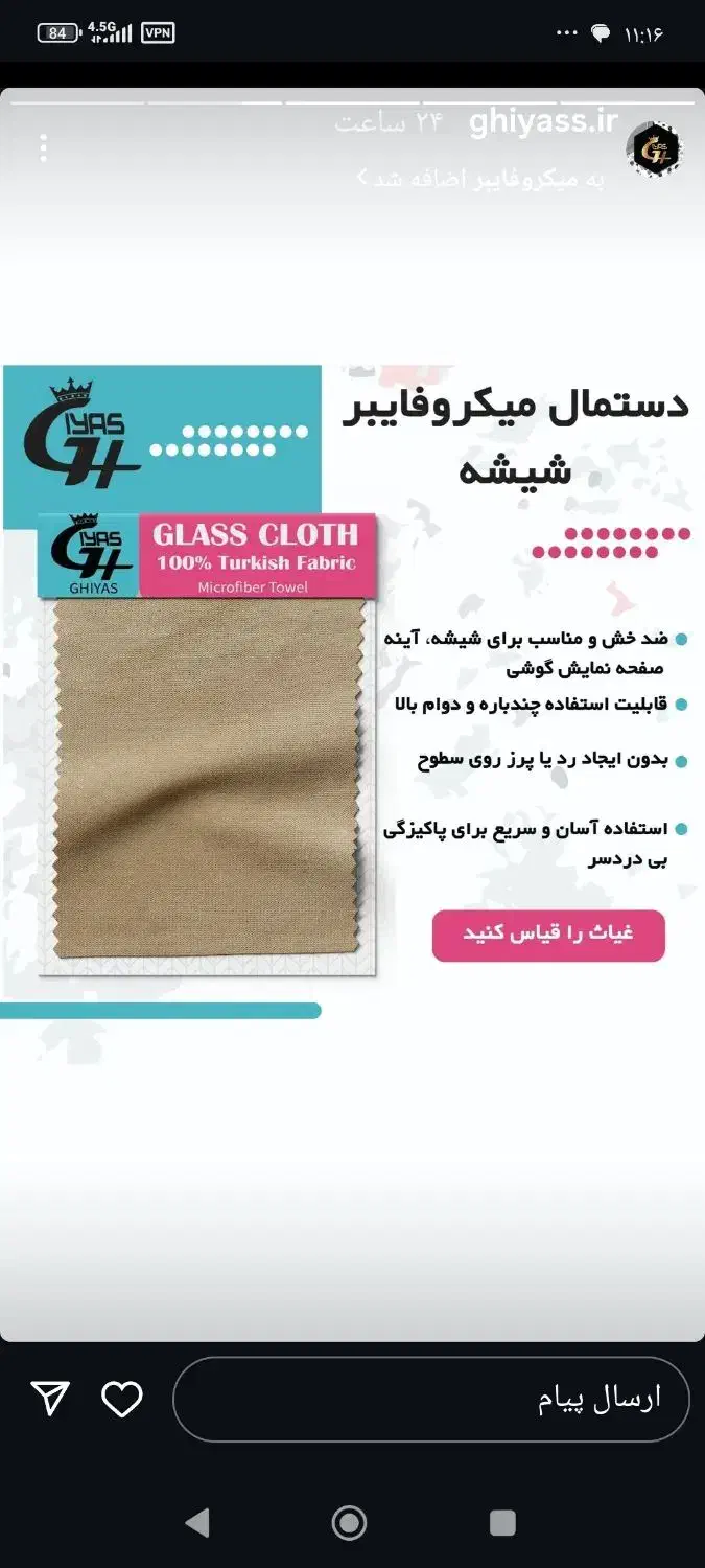 دستمال های میکروفایبر(نانو)|سفره، حوله، دستمال آشپزخانه|سنندج, |دیوار