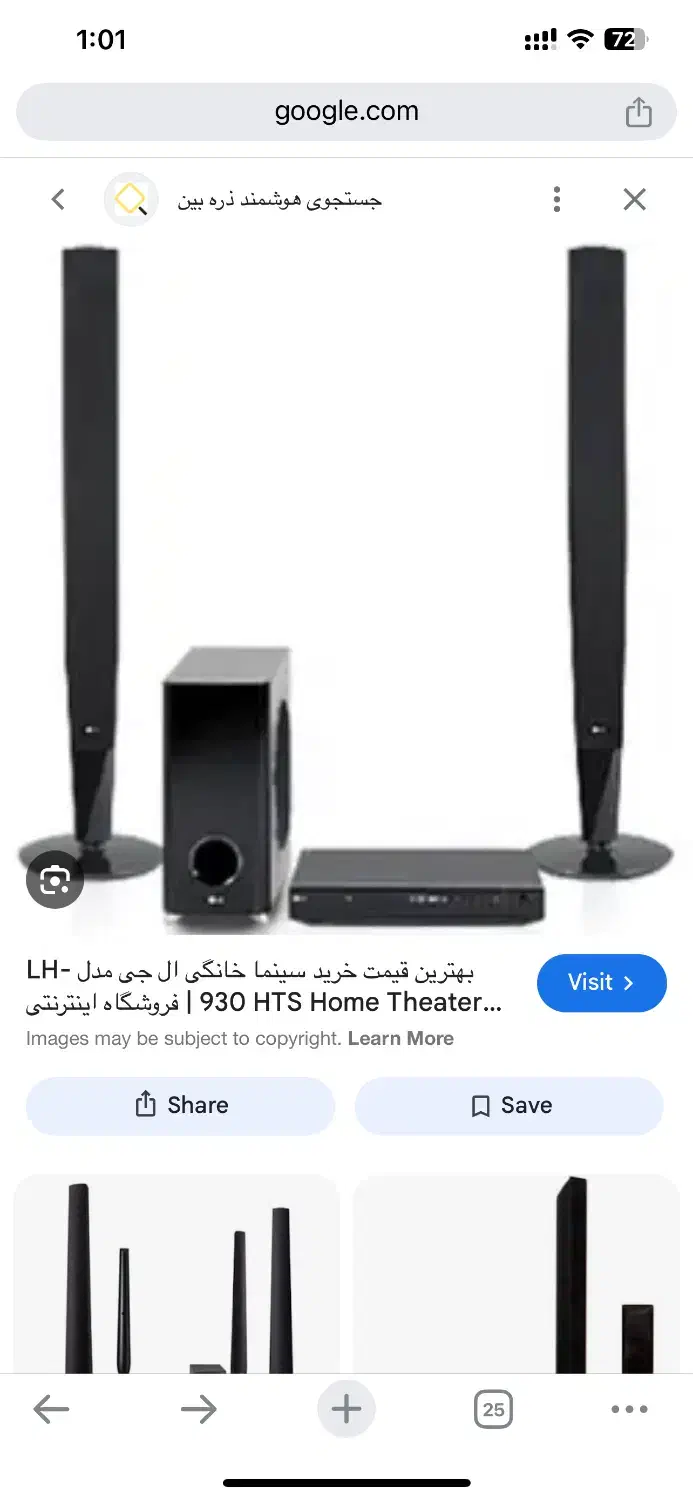 سینما خانگی الجی|سیستم صوتی خانگی|تهران, بهار|دیوار