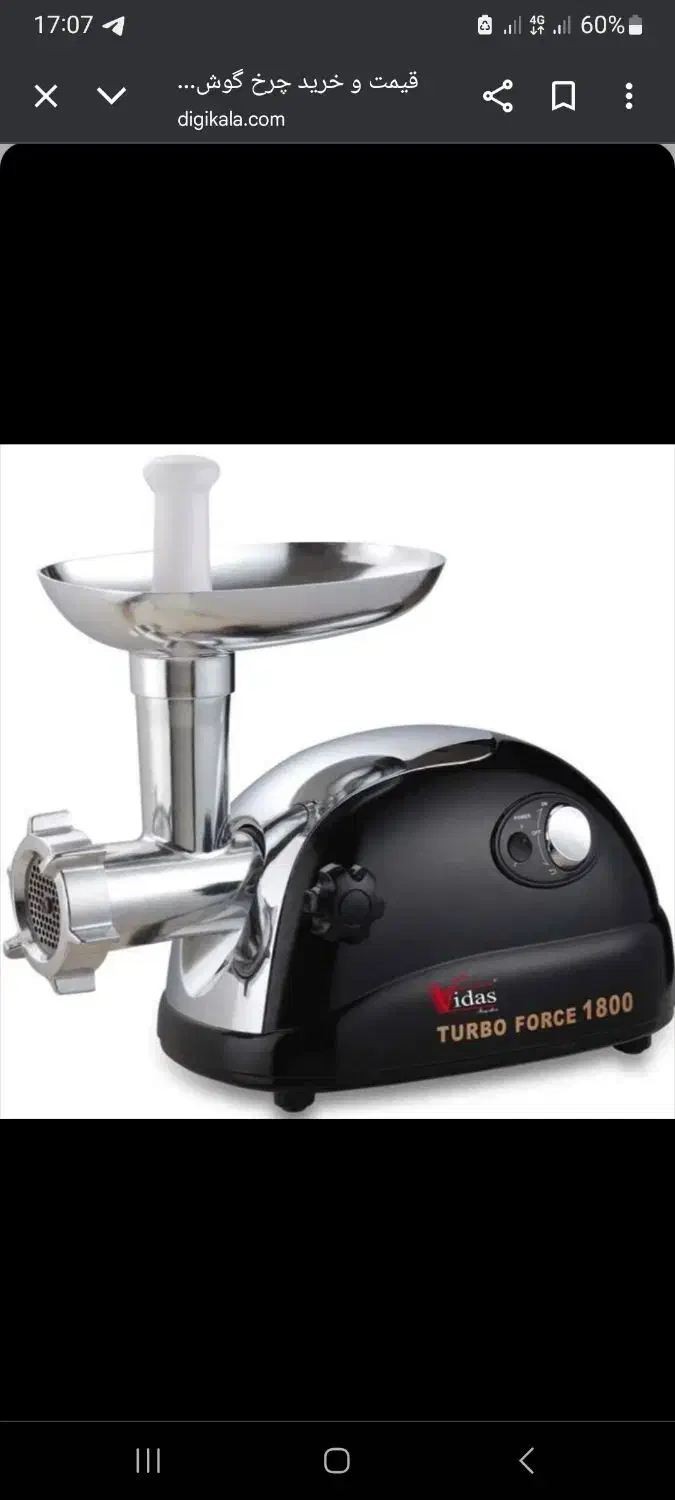 چرخ گوشت|سایر لوازم برقی|قم, دروازه چوبی|دیوار