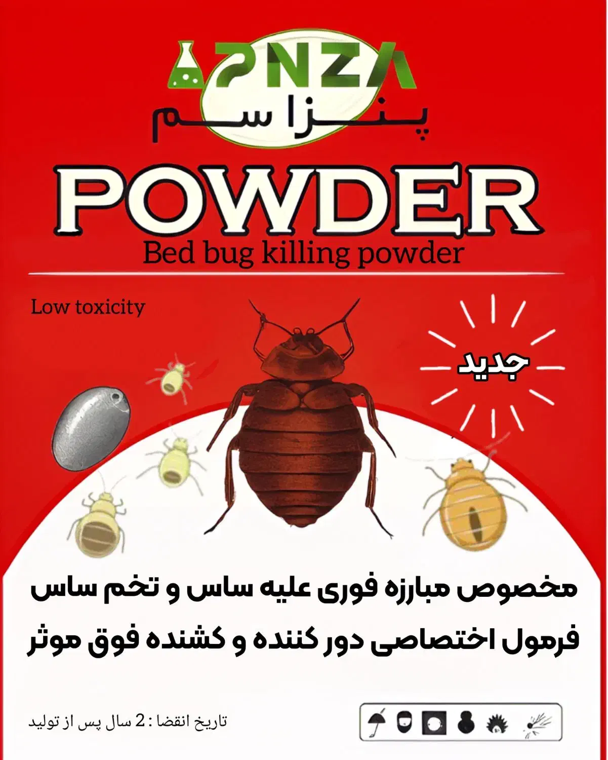 سم اختصاصی ساس 100%تضمینی(دکترسم)|مواد شوینده و دستمال کاغذی|قم, وادی السلام|دیوار