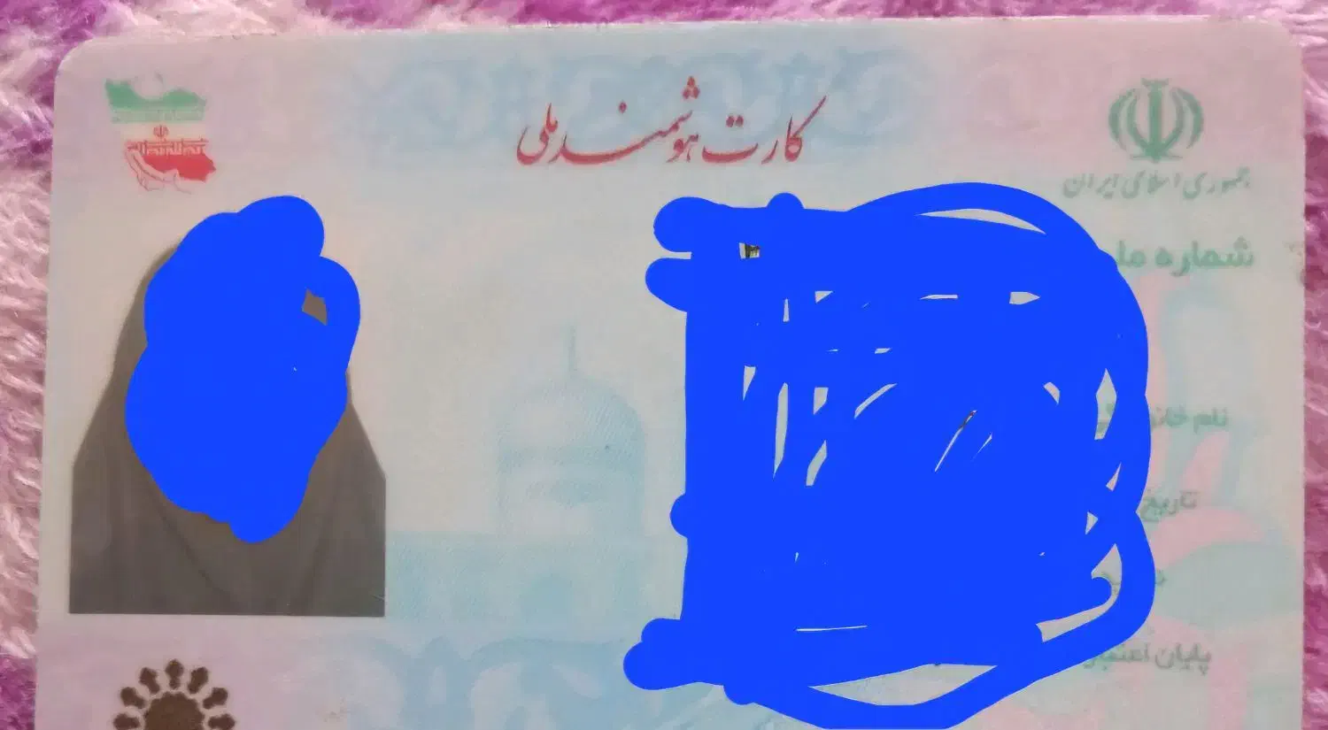 کارت ملی گم شده|اشیا|همدان, |دیوار