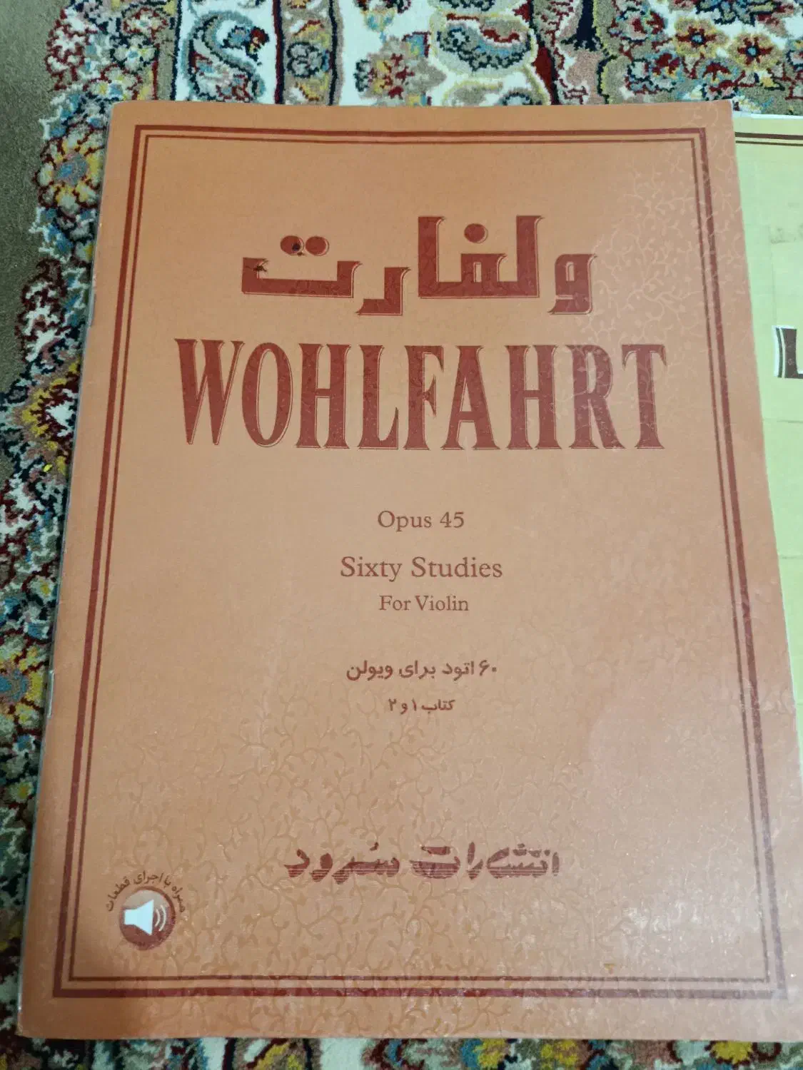کتاب اول و دوم  ویولن به همراه ولفارت|ویولن|همدان, |دیوار