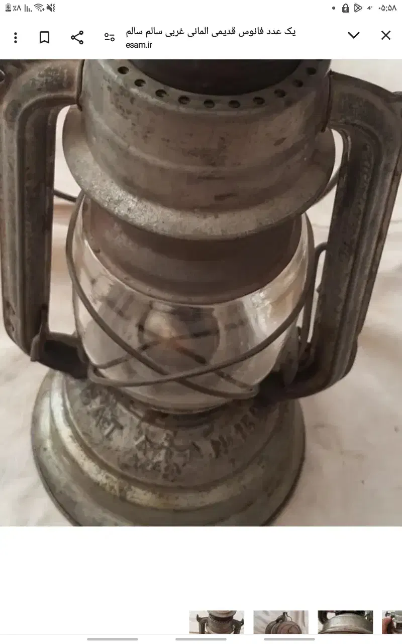 فانوس آلمانی|کلکسیون اشیاء عتیقه|آذرشهر, |دیوار