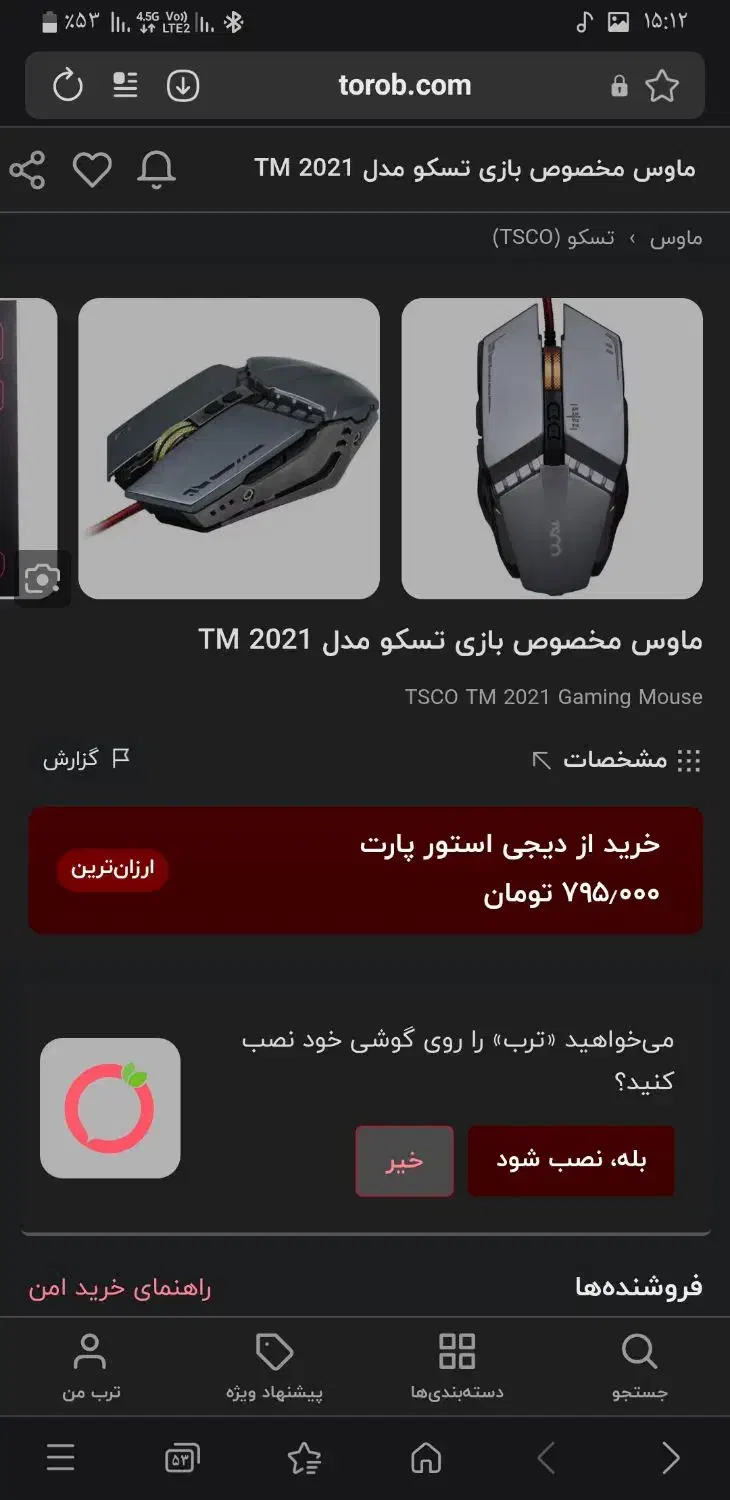 کولپد ۲ فن سایلنت + موس TSCO - عکس 2 و 3 رو ببینین|قطعات و لوازم جانبی رایانه|تبریز, |دیوار