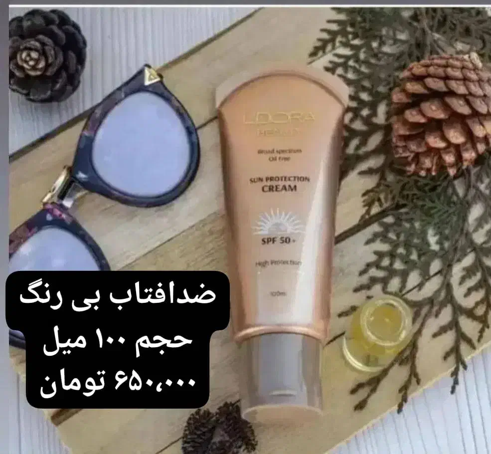 محصولات مراقبتی پوست و مو لدورا با تخفیف|آرایشی، بهداشتی، درمانی|اصفهان, کوی شهید کشوری|دیوار