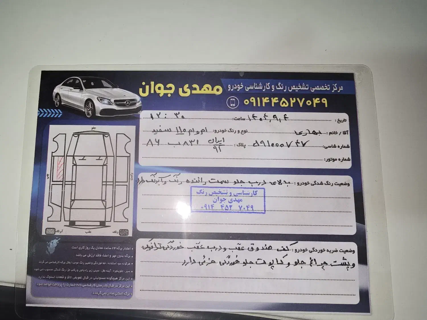 ام وی ام ۱۱۰مدل۸۹|خودرو سواری و وانت|اردبیل, |دیوار