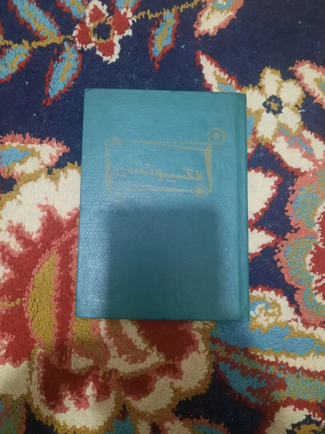 تمبر قدیمی کلکسیونی|کلکسیون سکه، تمبر، اسکناس|مشکین‌دشت, |دیوار