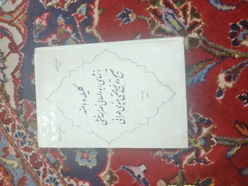 کتاب|کتاب و مجله ادبی|فردیس, شهرک وحدت|دیوار