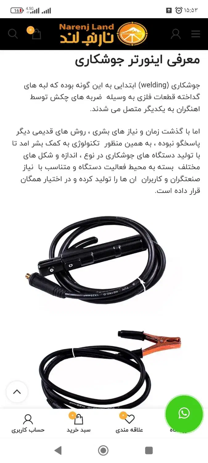 فروش ابزار|ابزارآلات|بجنورد, |دیوار