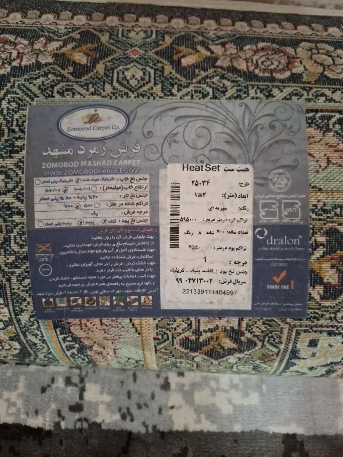 فرش کناره و فرش آشپزخانه سالم وبدون زدگی|فرش|مشهد, جاهد شهر|دیوار