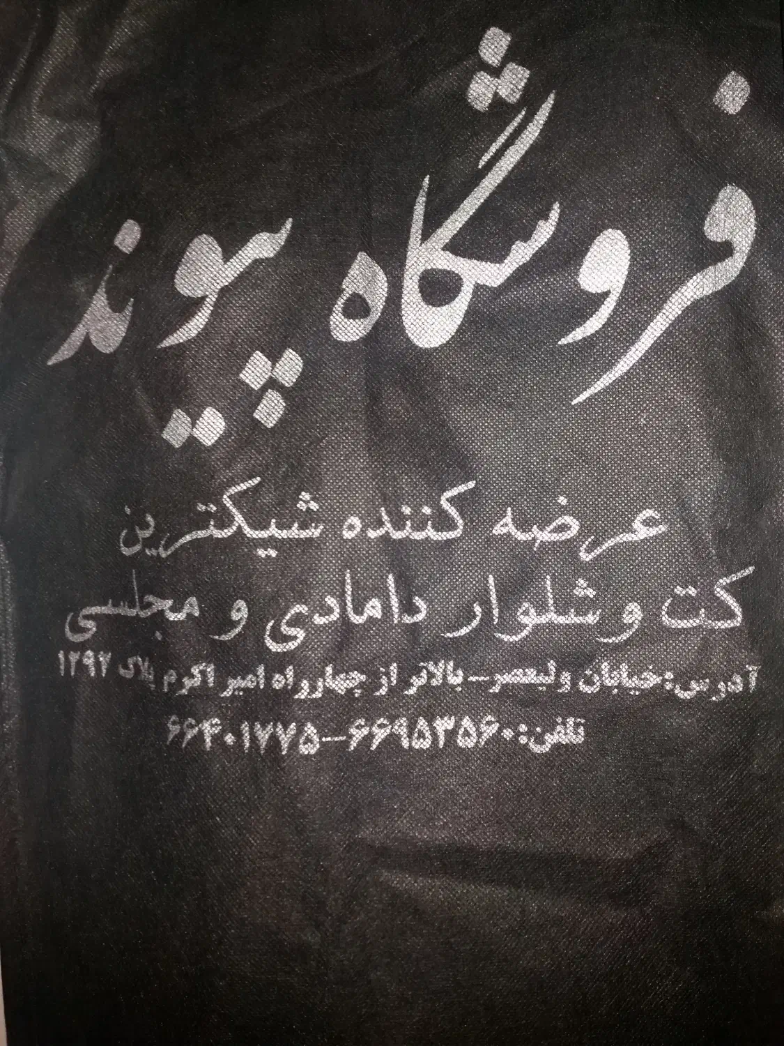 کت و شلوار وجلیقه|لباس|اراک, |دیوار