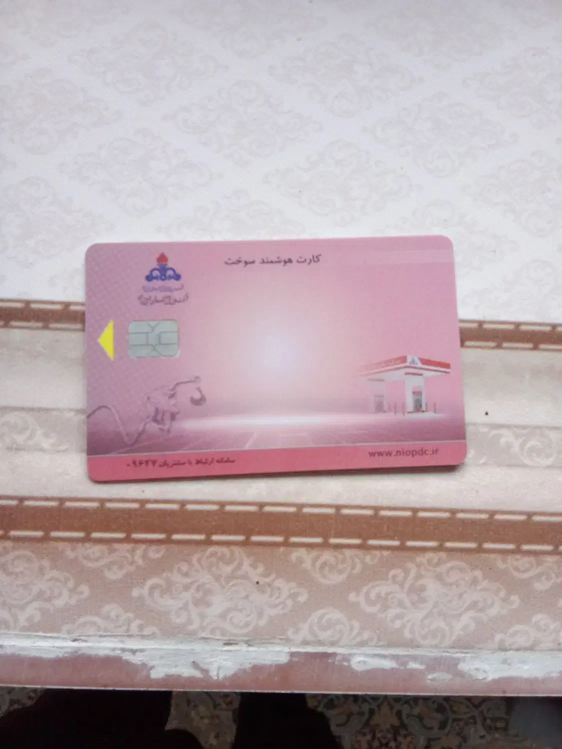 کارت سوخت|اشیا|خرم‌آباد, |دیوار