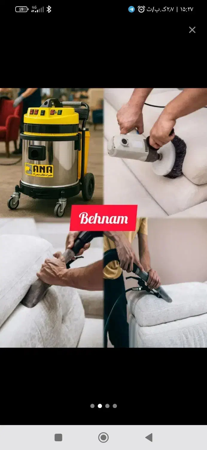 مبلشوی و قالی شویی|خدمات نظافت|کیش, |دیوار