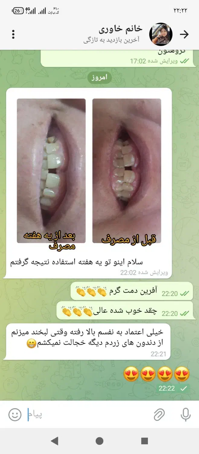 پک کامل دهان و دندان|آرایشی، بهداشتی، درمانی|تربتحیدریه, داروپخش|دیوار