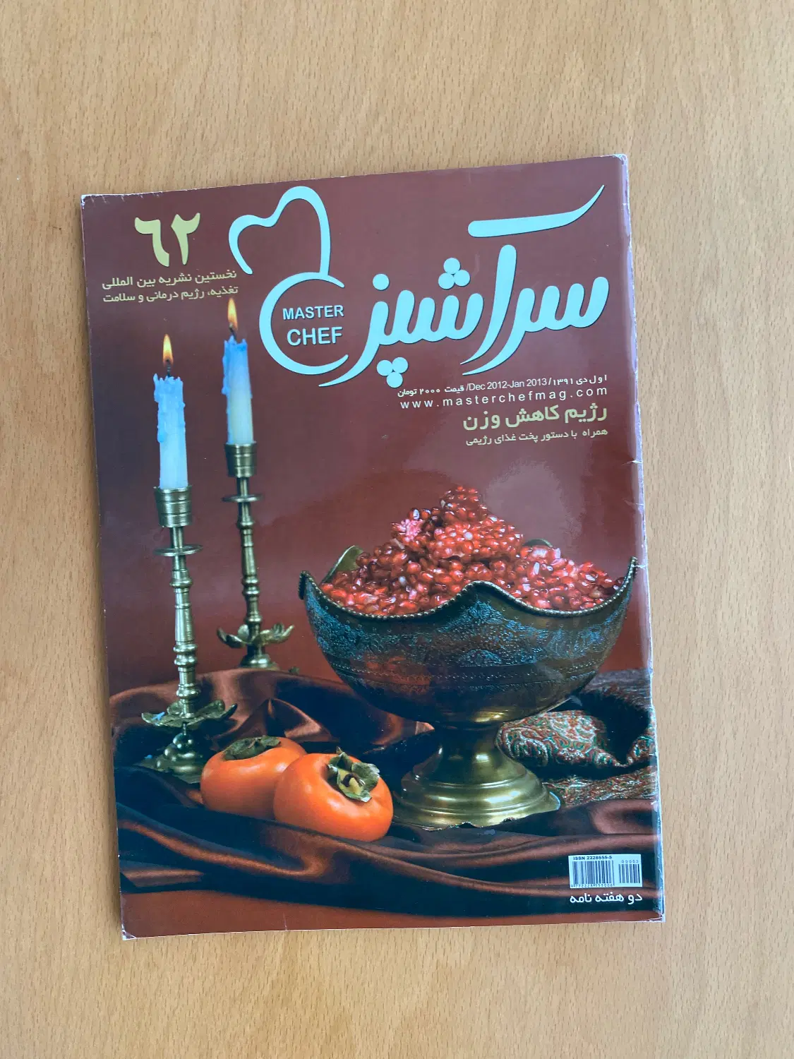 مجله سراشپز|مجلات|شیراز, شهرک مهدیه|دیوار