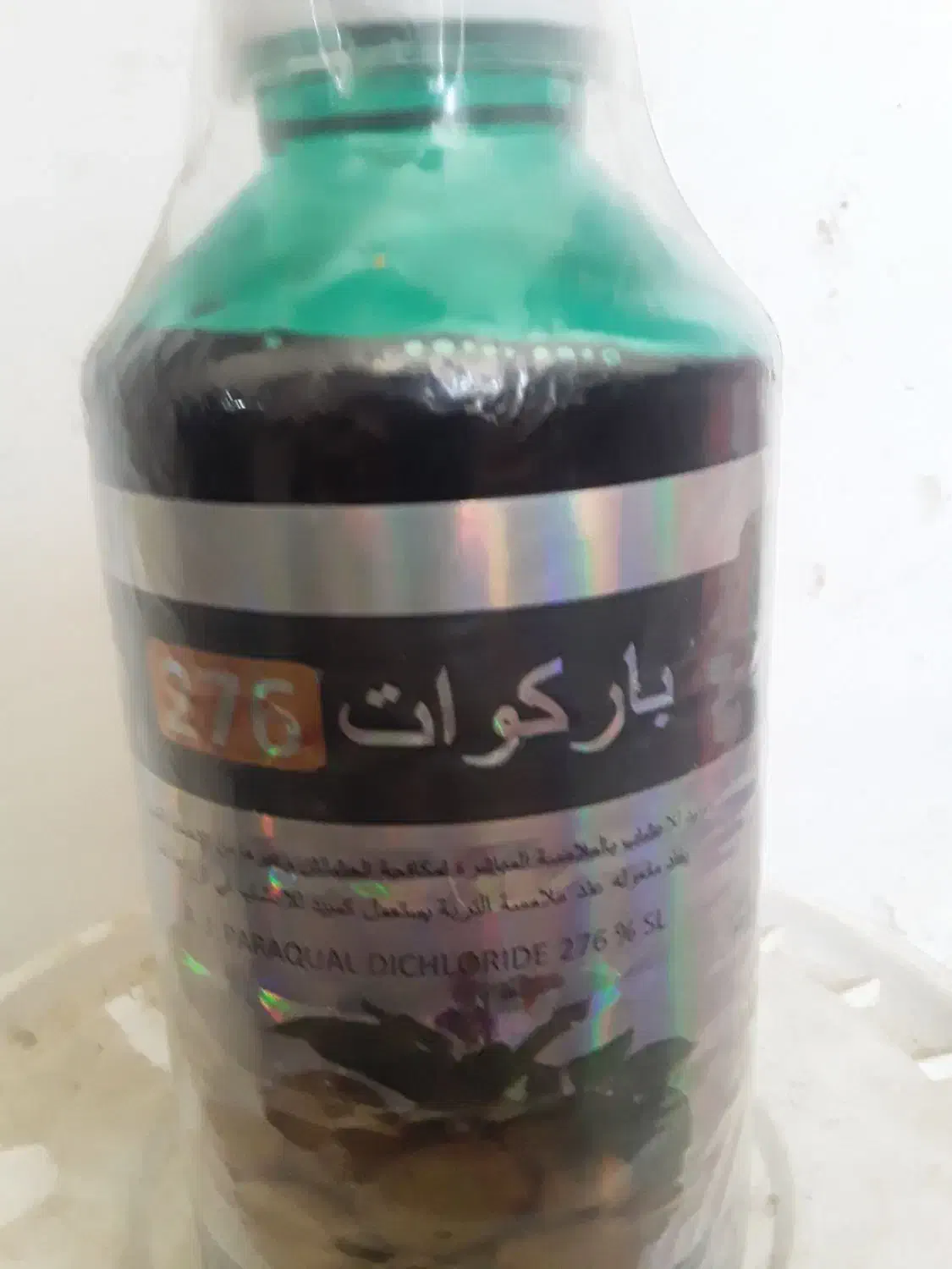 سم‌ باراکوات خارجی|گل و گیاه طبیعی|تهران, یافت آباد شمالی|دیوار