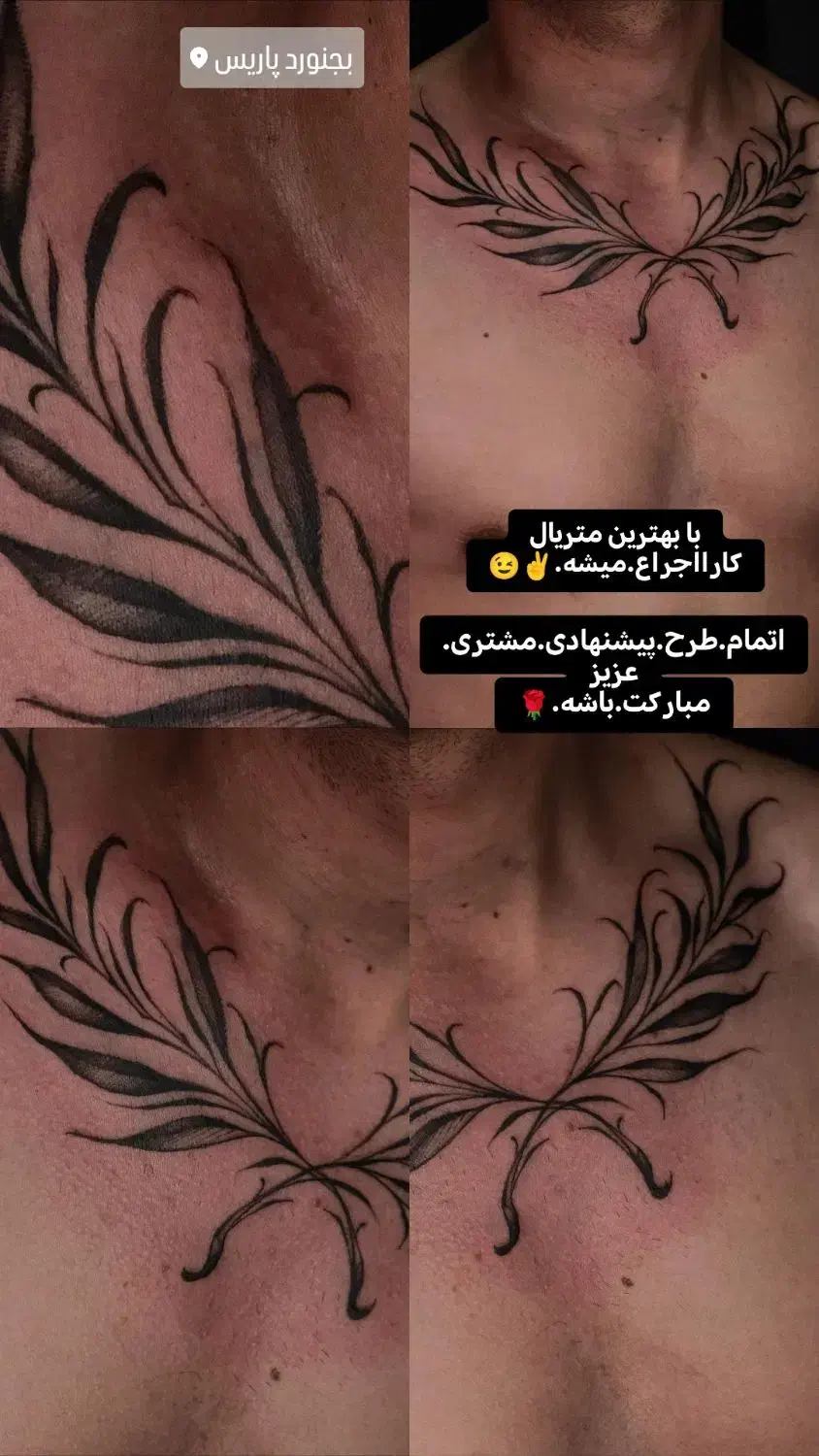 تتو بدن|خدمات آرایشگری و زیبایی|قوچان, |دیوار