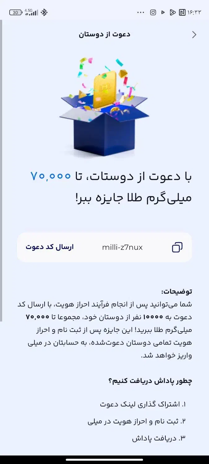 میلی گلد|کارت هدیه و تخفیف|زاهدان, |دیوار