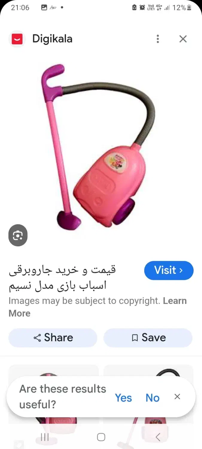 واقعا با کیفیت بهترین پلاستیک.دست ورزی و تقویت هوش|اسباب‌‌بازی|تهران, پارک شهر|دیوار