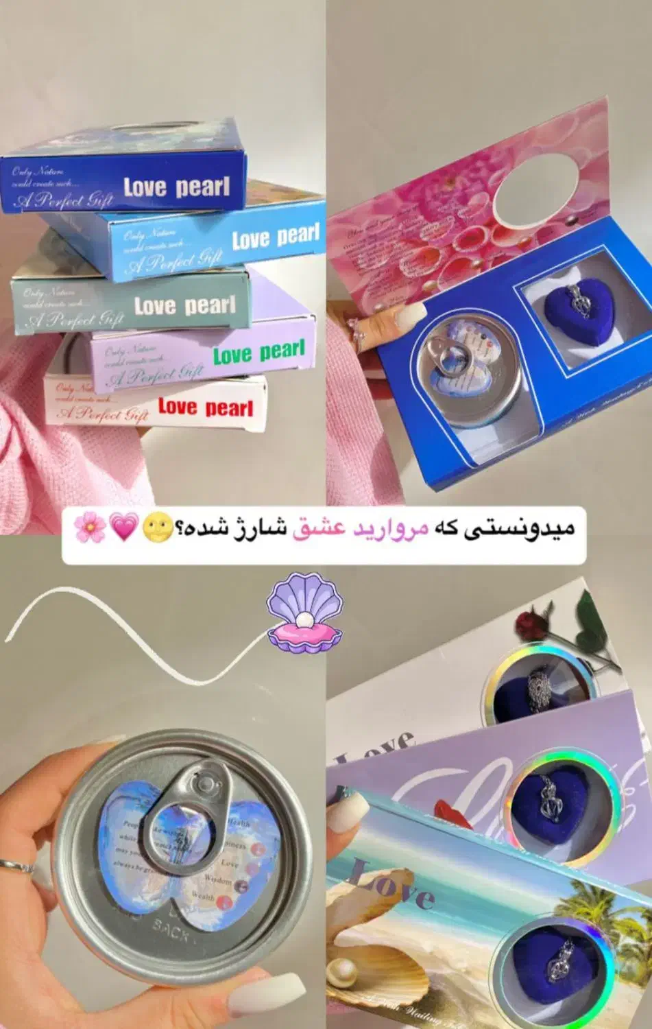 ست مروارید عشق ارسال فوری|بدلیجات|تهران, طیب|دیوار